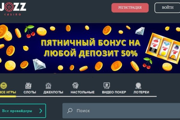 Мега площадка не работает