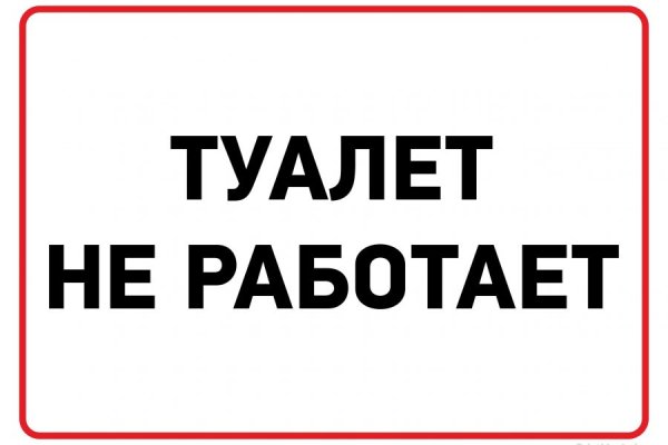 Как пополнить баланс на мега даркнет