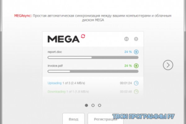 Mega зеркало официальный сайт